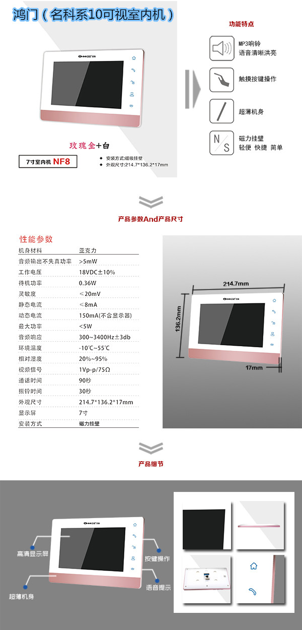 唐山古治区楼宇对讲室内可视单元机